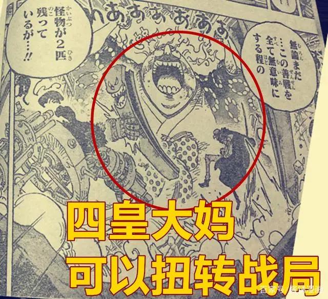 海贼王1036话，CP0三人组战力匹敌King与奎因，轻松秒杀赤犬卧底