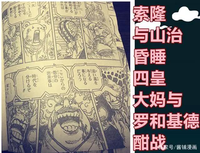 海贼王1036话，CP0三人组战力匹敌King与奎因，轻松秒杀赤犬卧底