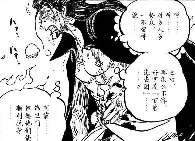 海贼王1041话:CP0被以藏极限1换1,实力明显不如三灾