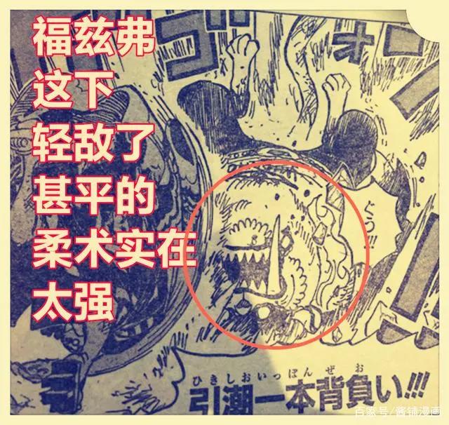 海贼王1018话,CP0要取下福兹弗性命,凯多剩下16000vs草帽9000人