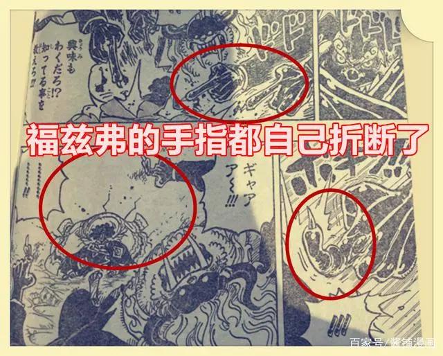 海贼王1018话，CP0要取下福兹弗性命，凯多剩下16000vs草帽9000人