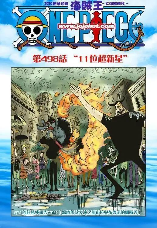 海贼王：他们为了救自己的老大，不惜扫大街和卖艺，如今被抛弃？