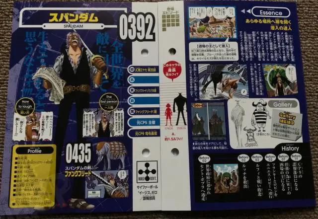 《海贼王》六月份生命卡发布，CP9全员登场，卡莉法三围曝光！