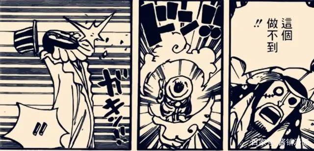 海贼王929话分析：CP0共分3组，一组找寻中间人，一组要明哥生命