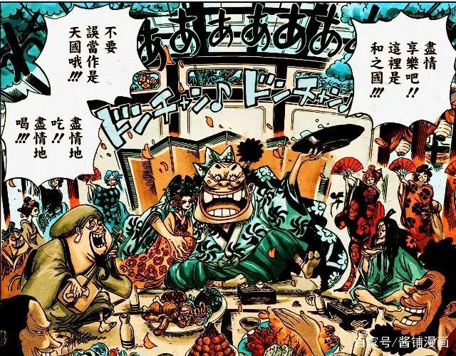 海贼王929话分析：CP0共分3组，一组找寻中间人，一组要明哥生命