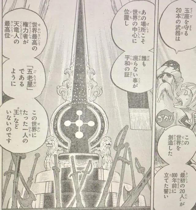 海贼王907话漫画截图，日文原版，大妈凯多要联手对付路飞？