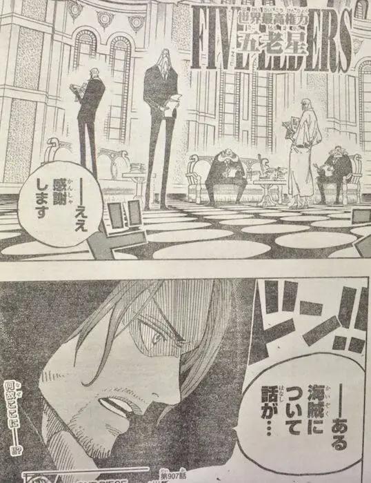 海贼王907话漫画截图，日文原版，大妈凯多要联手对付路飞？