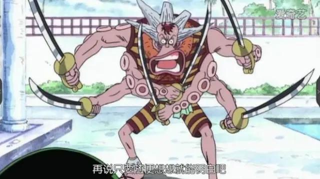 海贼王：事实证明，弱者喜欢用很多的刀，最弱的一位是九刀流剑士