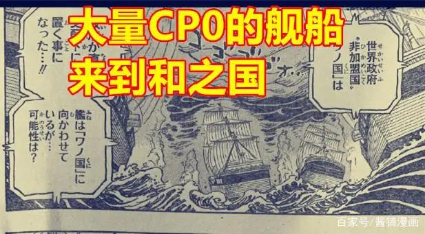 海贼王，CP0路奇的大量舰船到达凯多周围，保镖史翠西与卡库出场