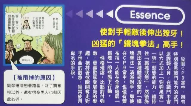 海贼王生命卡：加布拉早期的人设图公布，猥琐大叔形象，还会剑术