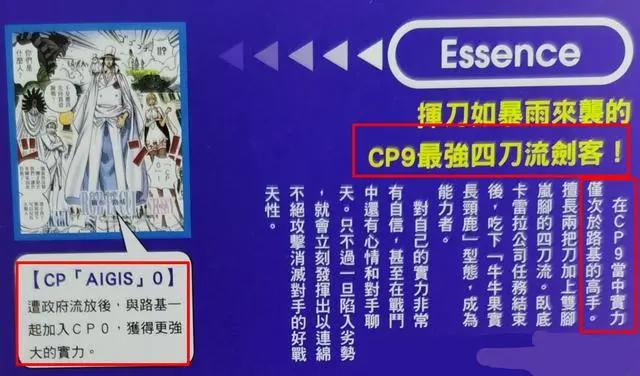 海贼王官方情报：尾田官宣卡库加入CP0，实力暴涨，仅次于路奇