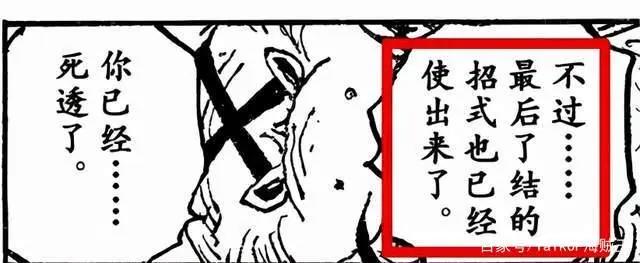 海贼王1028话《腕龙蛇》单话分析及考据解读