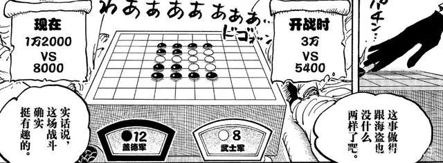 海贼王1028话《腕龙蛇》单话分析及考据解读