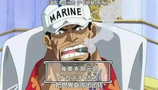 海贼王中最欠揍的四个人，最后一个是弱智，赤犬比他们好上10倍！