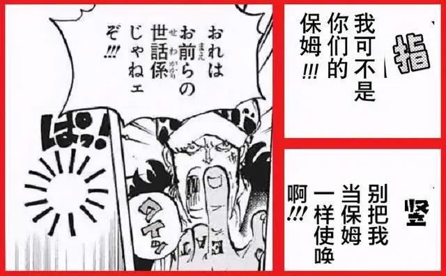海贼王1002话《四皇VS新世代》深度翻译对比纠错和解读