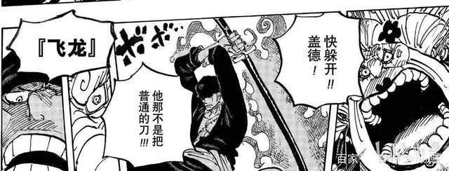海贼王1002话《四皇VS新世代》深度翻译对比纠错和解读