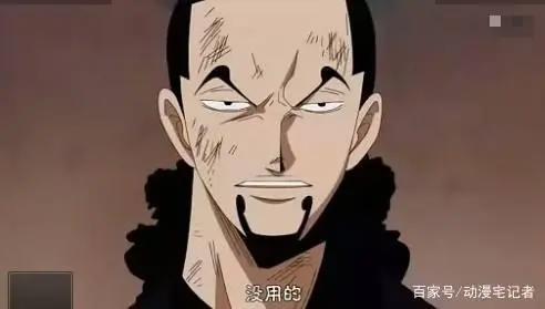 海贼王中最大的反派，心狠手辣，为啥拥有大批粉丝？