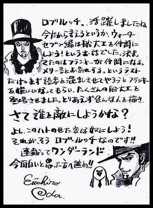 海贼王官方情报：路奇被尾田黑惨了，最初的路奇并不是反派人物！