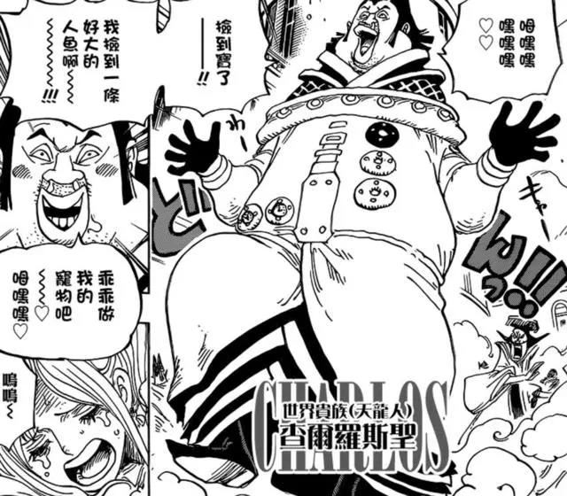 海贼王907：白星公主被掳美女环绕卡普罗布路奇现身圣地