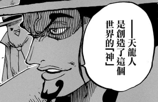 海贼王：路奇卡库史翠西堕落黑暗，他们竟成了天龙人的狗