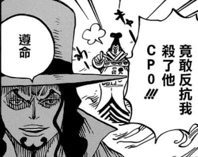 海贼王：路奇卡库史翠西堕落黑暗，他们竟成了天龙人的狗