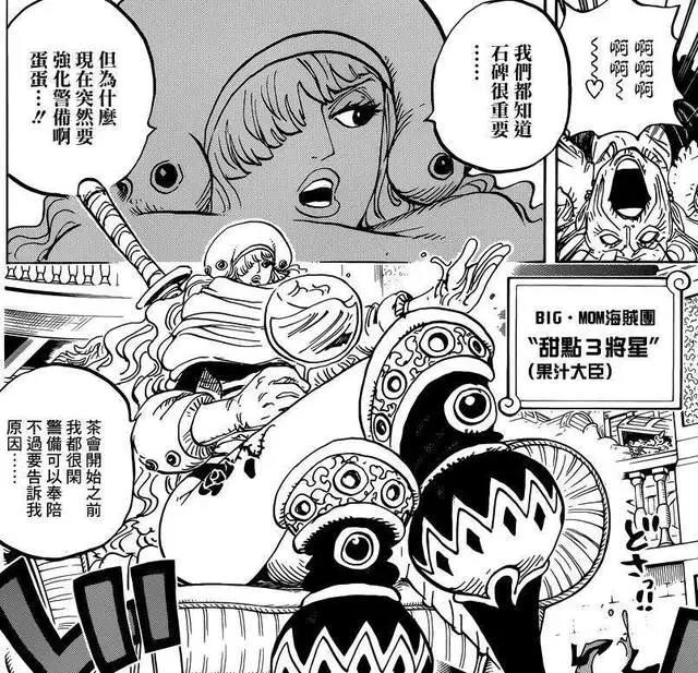 盘点海贼王女性战斗力前十位，排第一怎么会是玲玲大妈？