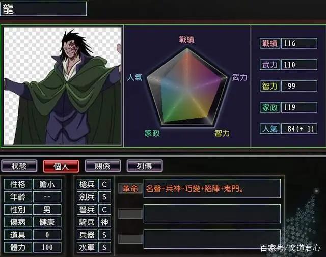 漫舞春秋:路飞老爸龙的麾下全是复合型人才,开局就敢直面弗利萨