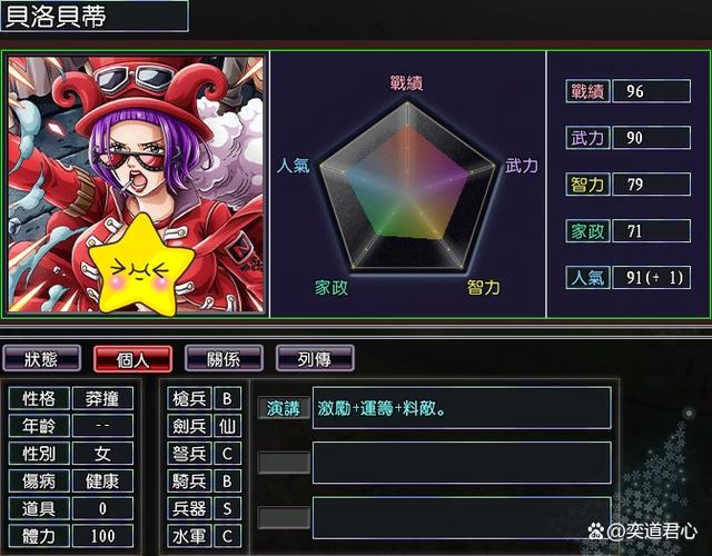 漫舞春秋:路飞老爸龙的麾下全是复合型人才,开局就敢直面弗利萨