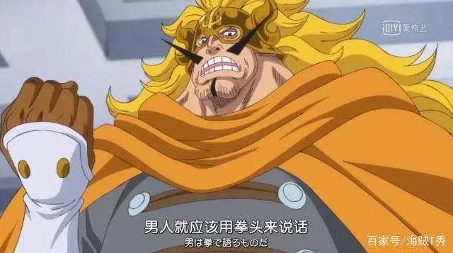 海贼王：十大最强国王，明哥未进前三！第一让四档路飞落荒而逃！