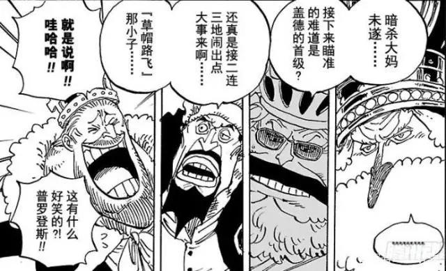 海贼王：十大最强国王，明哥未进前三！第一让四档路飞落荒而逃！