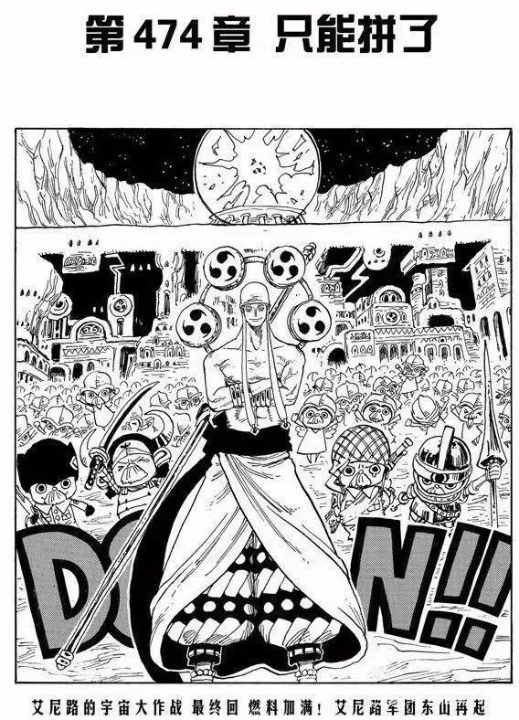 海贼王：十大最强国王，明哥未进前三！第一让四档路飞落荒而逃！