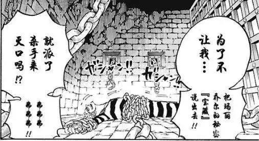 海贼王：十大最强国王，明哥未进前三！第一让四档路飞落荒而逃！