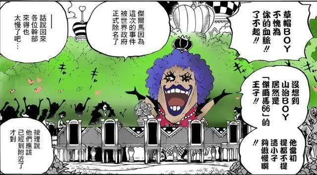 海贼王最新话：革命军队长全公布！这个霸气小姐姐快来pick一下