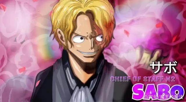 海贼王：革命军9大战力，萨博稳坐军中第二把交椅，龙才是最强者