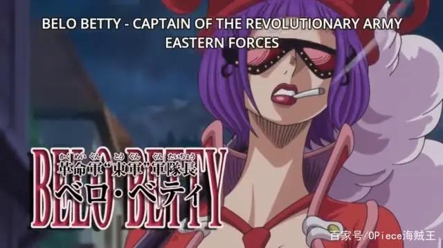 海贼王革命军领导者及其五大军长揭示！