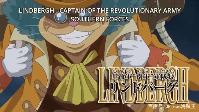 海贼王革命军领导者及其五大军长揭示！