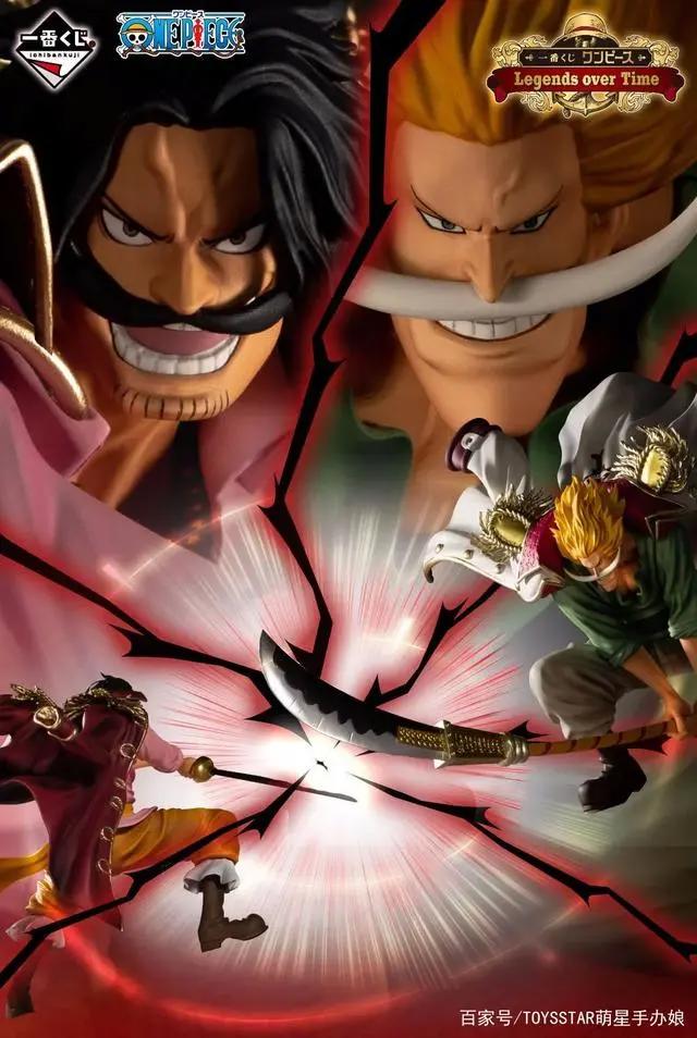 《海贼王》LegendsoverTime一番赏，波澜壮阔的历史篇章！