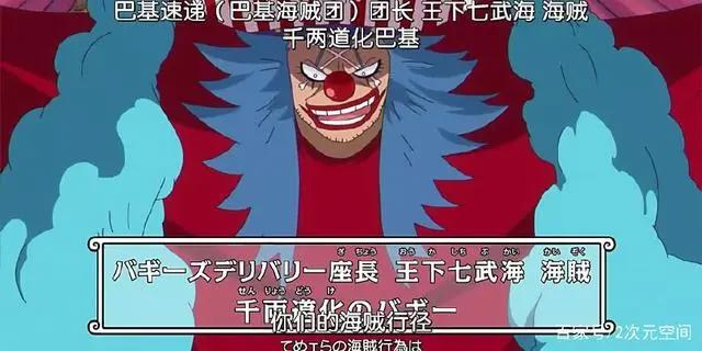 海贼王：这12个人物不止待过一个海贼团！3个是四皇，3个是七武海