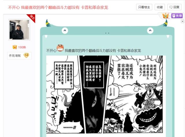 海贼王：凯多明确表态，能与自己“匹敌”的强者仅剩一人