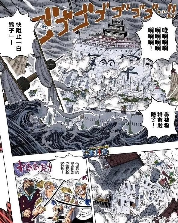 海贼王：白胡子——爱德华·纽盖特传第二章