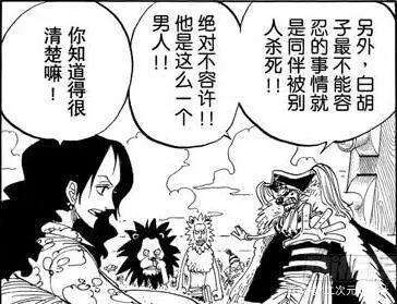 海贼王：爱德华·纽盖特传第三章（白胡子顶上战争全纪录）