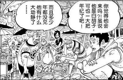 海贼王：爱德华·纽盖特传第三章（白胡子顶上战争全纪录）