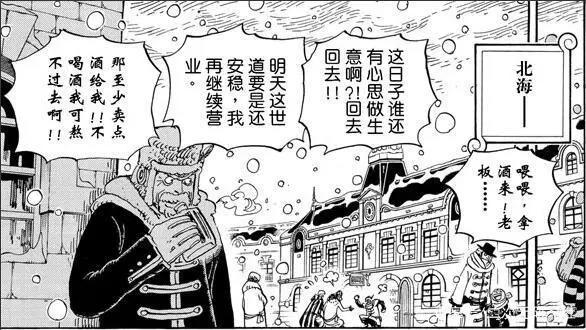 海贼王：爱德华·纽盖特传第三章（白胡子顶上战争全纪录）