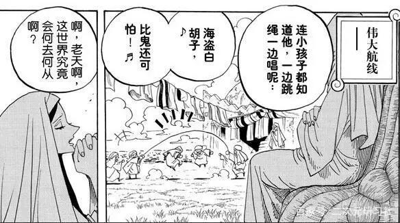 海贼王：爱德华·纽盖特传第三章（白胡子顶上战争全纪录）