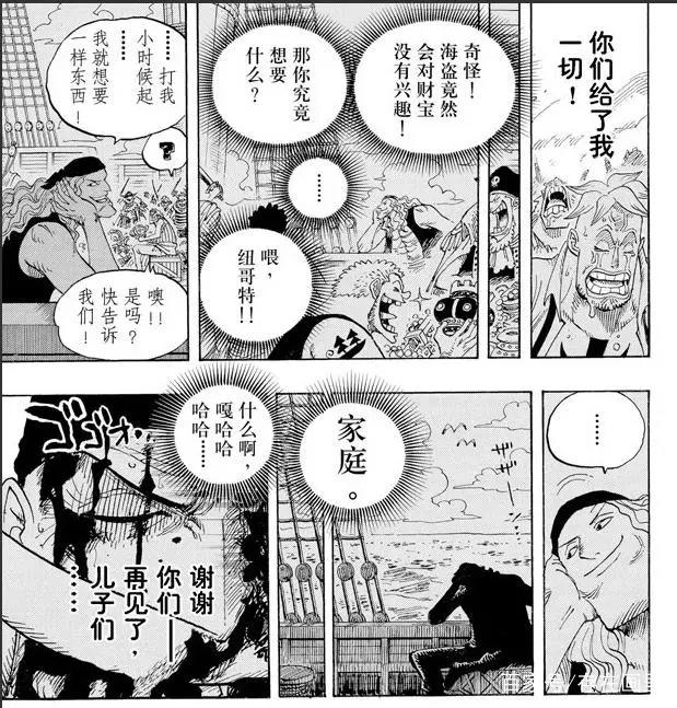 《海贼王》：新世界，没有能载我的船——爱德华·纽盖特