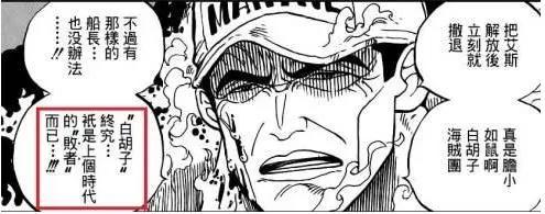 《海贼王》：新世界，没有能载我的船——爱德华·纽盖特