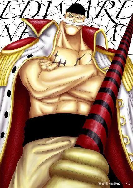 海贼王：白胡子（爱德华-纽盖特）的实力分析