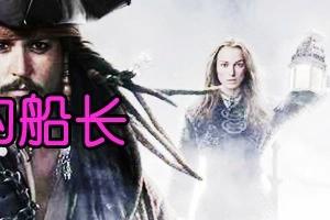 《海贼王》五位最有魅力的船长，哪一位让你最想生死相随？