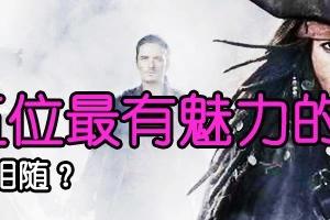 《海贼王》五位最有魅力的船长，哪一位让你最想生死相随？