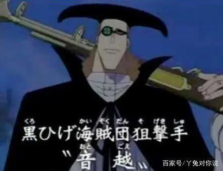海贼王:从站位看黑胡子海贼团成员实力排名,希留仅能排第三